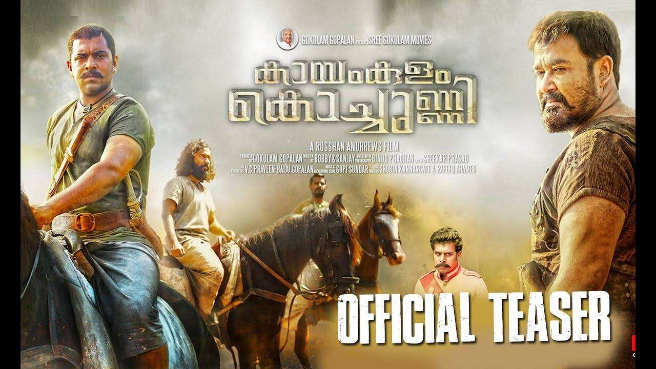 kayamkulam kochunnu Videos. Latest Videos of kayamkulam kochunnu of India