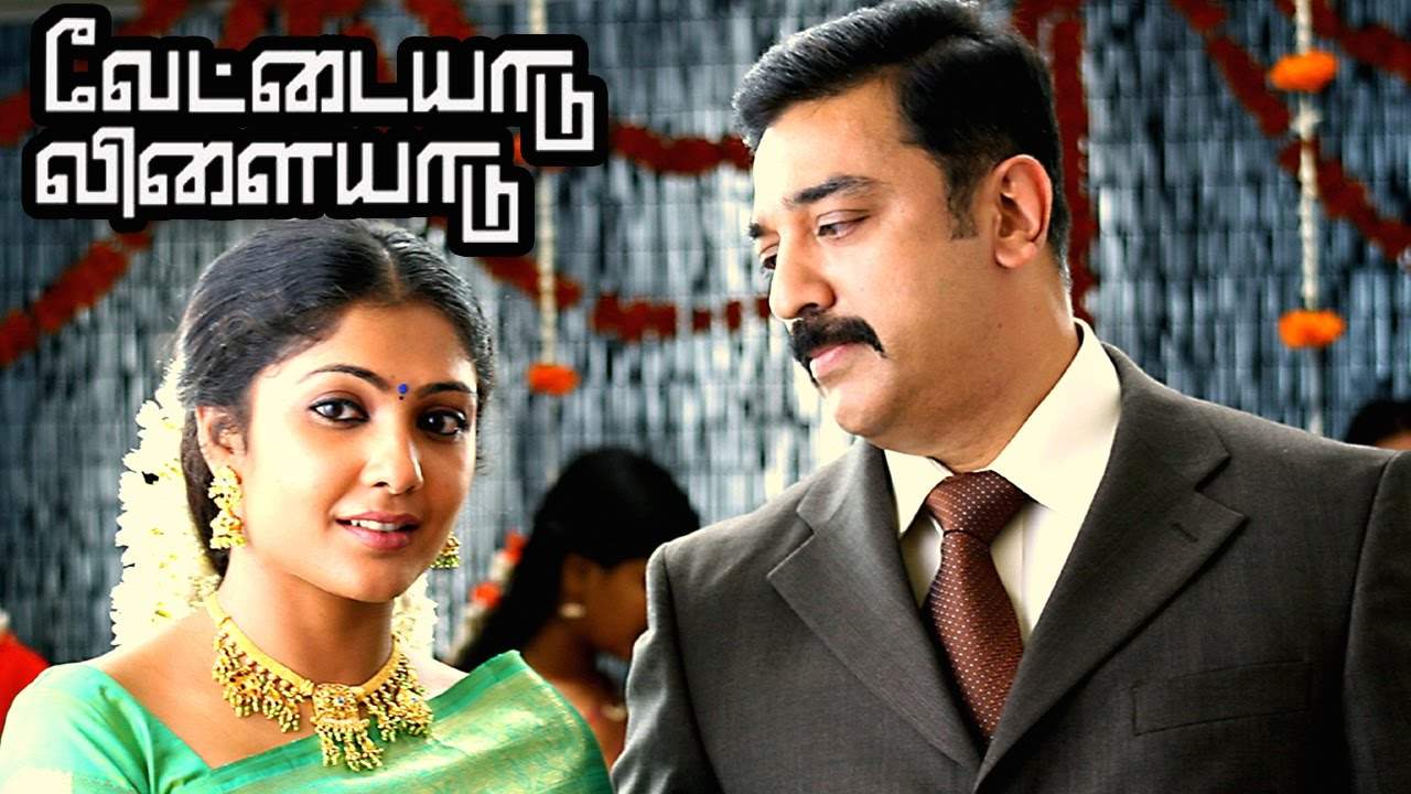 Vettaiyadu Vilayadu Poster