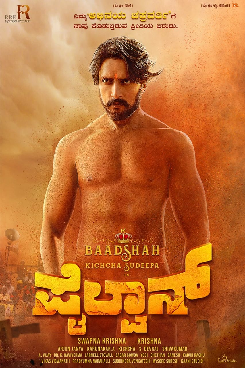 Pailwaan Wallpapers Wallpaper Cave