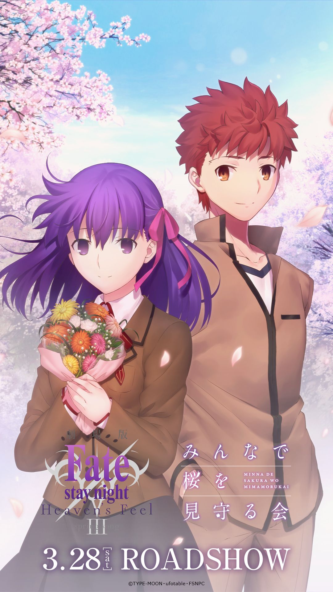 Fate Stay Night, Heaven's Feel Presage Flower (Fate Stay Night Movie: Heaven's Feel. Presage Flower) Mobile Wallpaper Anime Image Board