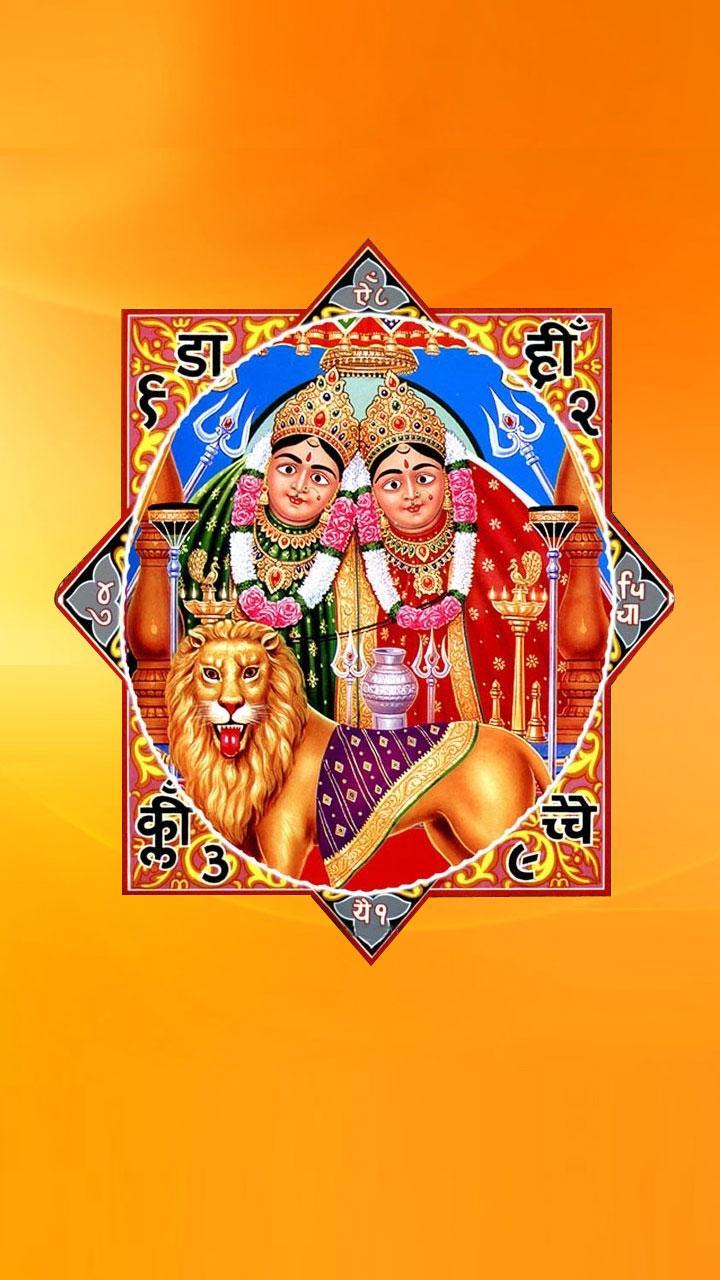 Shri Chamunda God Wallpaper for Android