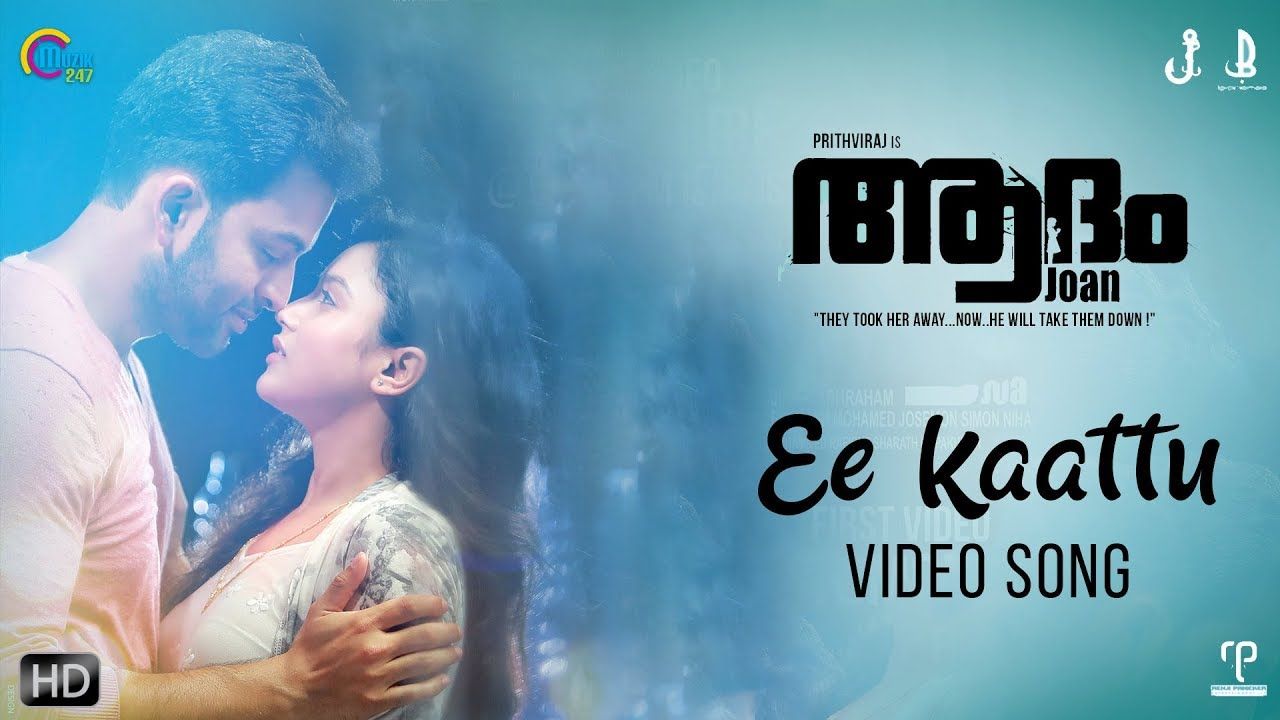 Adam Joan. Ee Kaattu Song Video. Prithviraj Sukumaran. Deepak Dev. Official. Songs, Latest movie songs, Movie songs