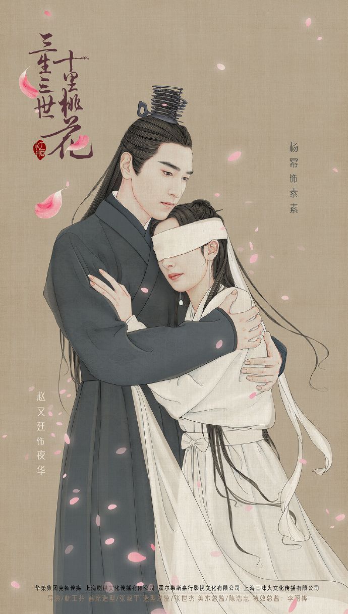 Wallpaper. Eternal love drama, Peach blossoms, Blossoms art