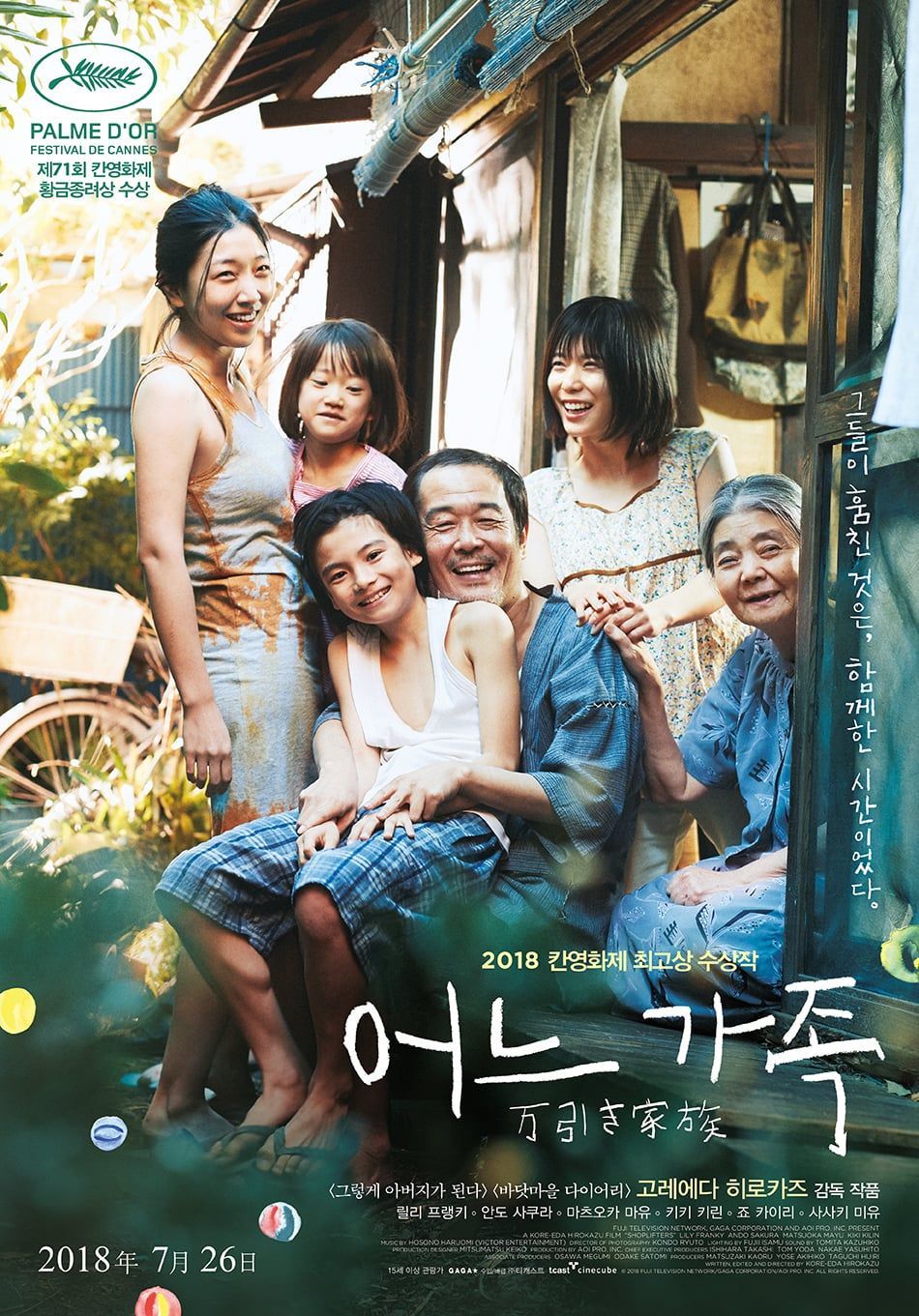 Shoplifters ＦＵＬＬ ＭＯＶＩＥ Streaming Online In HD 720p Video Quality. Full Movies, Movies, Full Movies Online Free