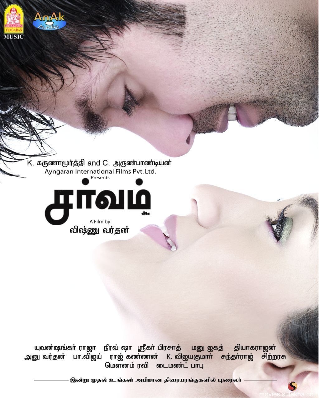 Sarvam movie HD wallpapers | Pxfuel