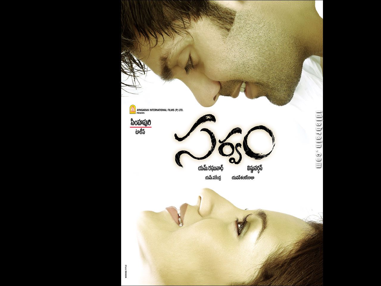 Sarvam film wallpaper cinema & Trisha