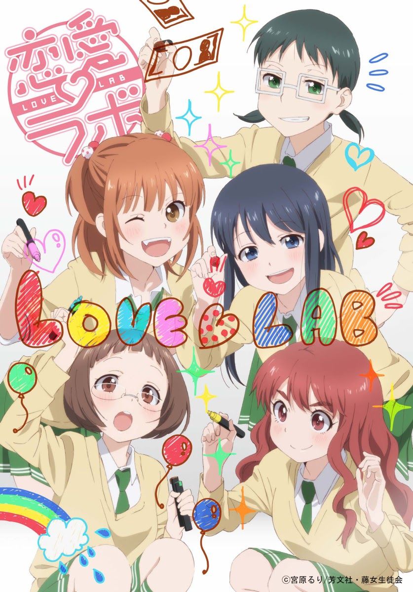 The Animation of Love Lab & The Dogakobo Gang