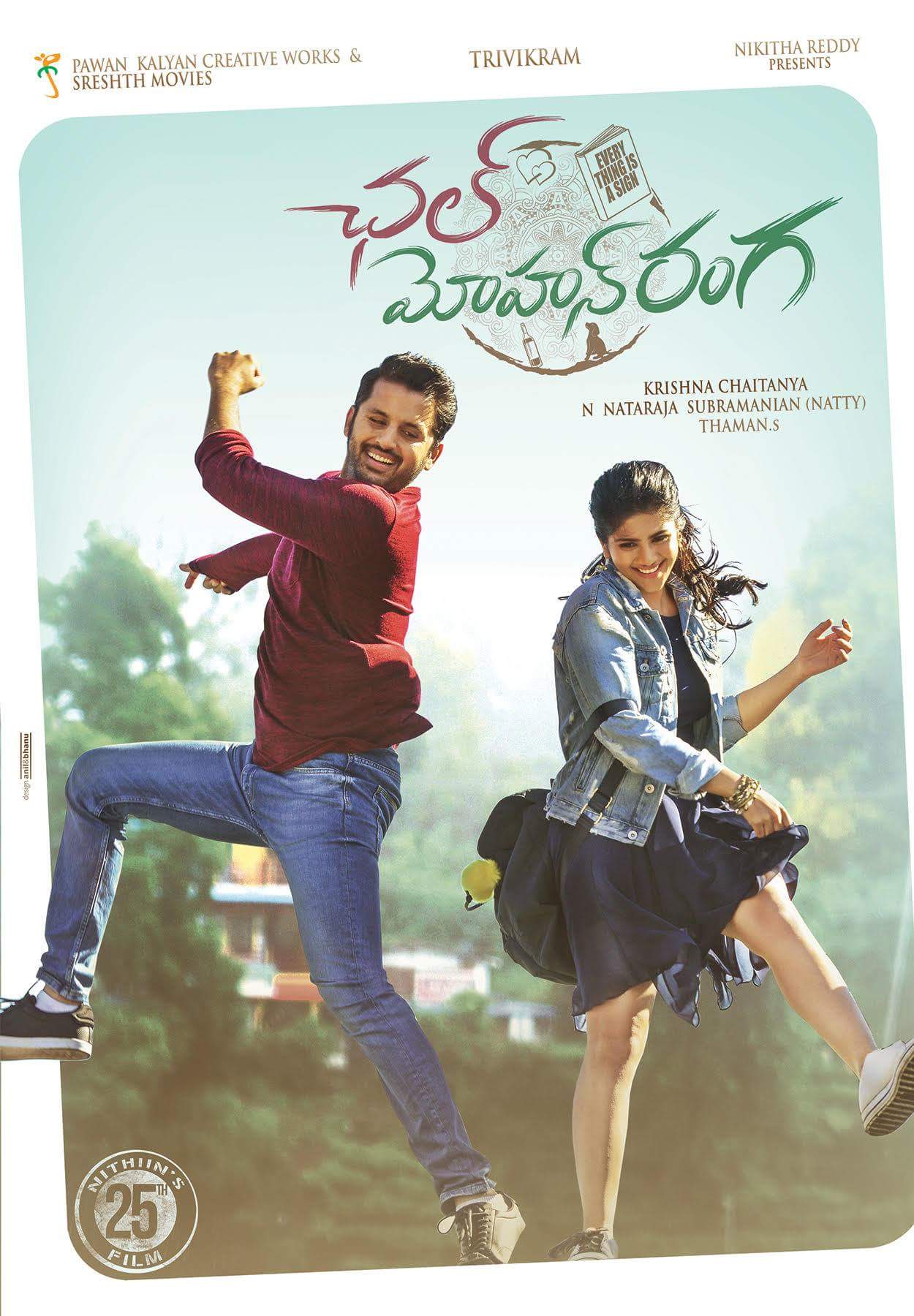 Chal Mohan Ranga Wallpapers Wallpaper Cave