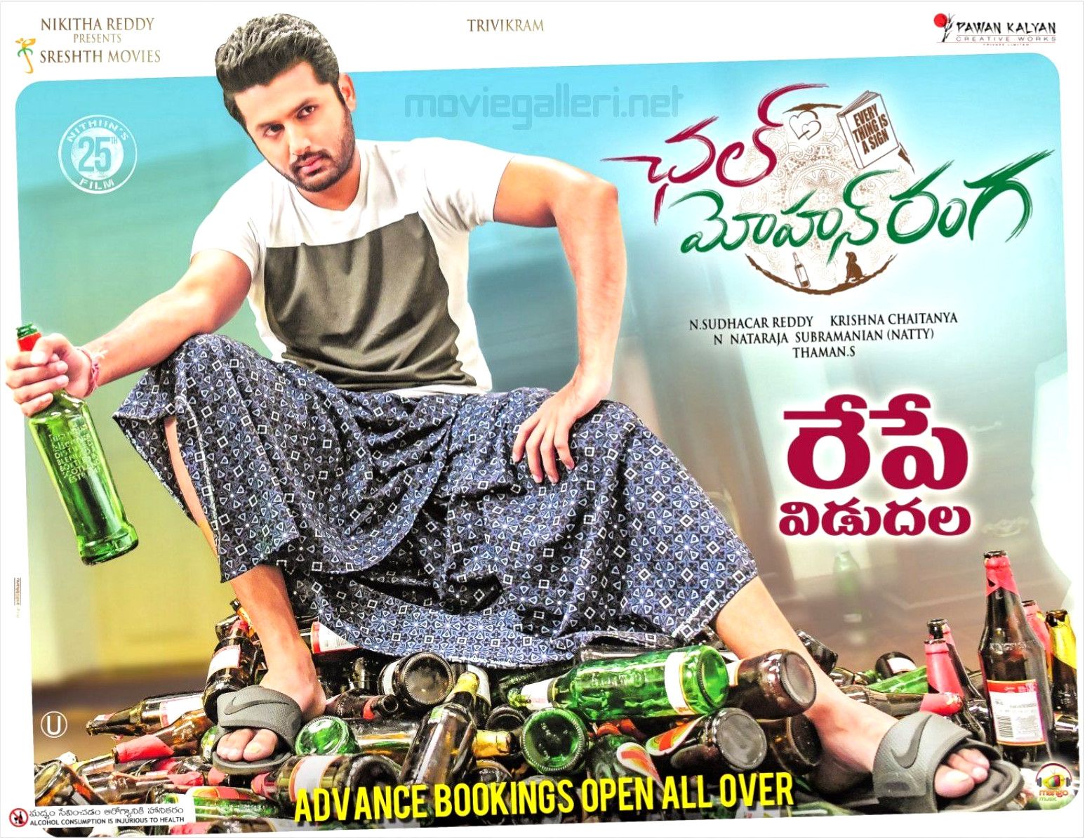 Romantic Comedy Movie Chal Mohan Ranga High Quality Image