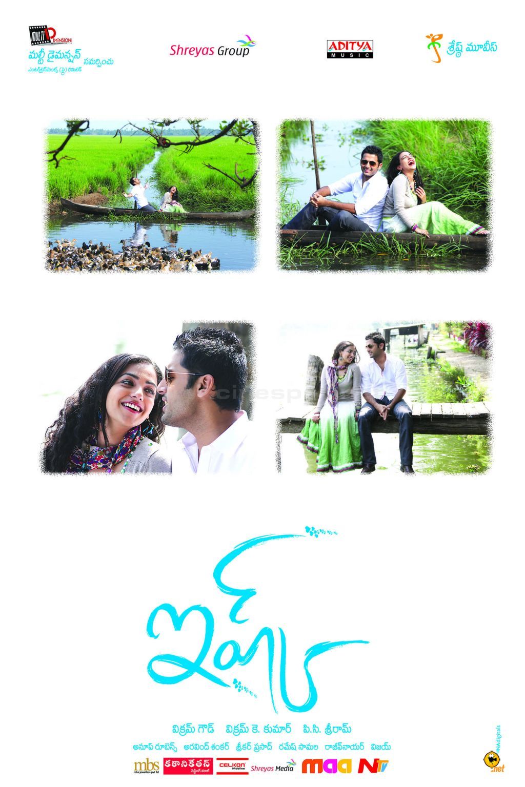 Ishq Movie Wallpaper