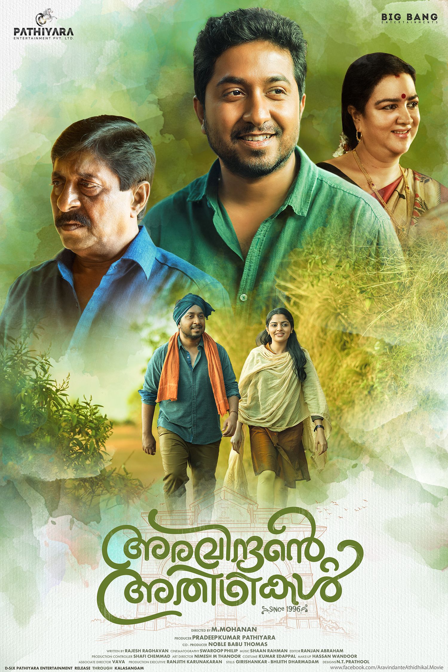 Aravindante Athidhikal Wallpapers - Wallpaper Cave