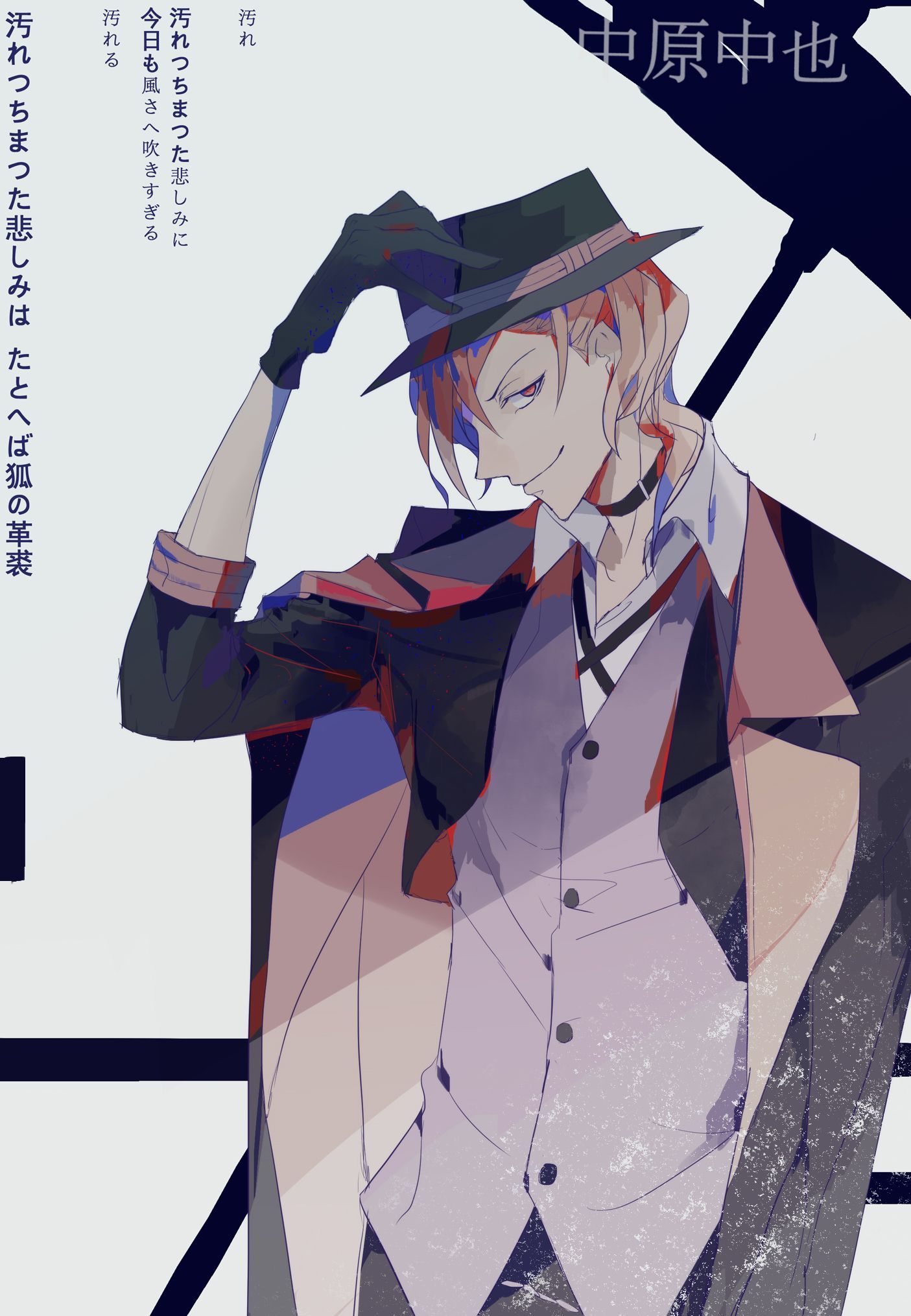 Nakahara Chuuya