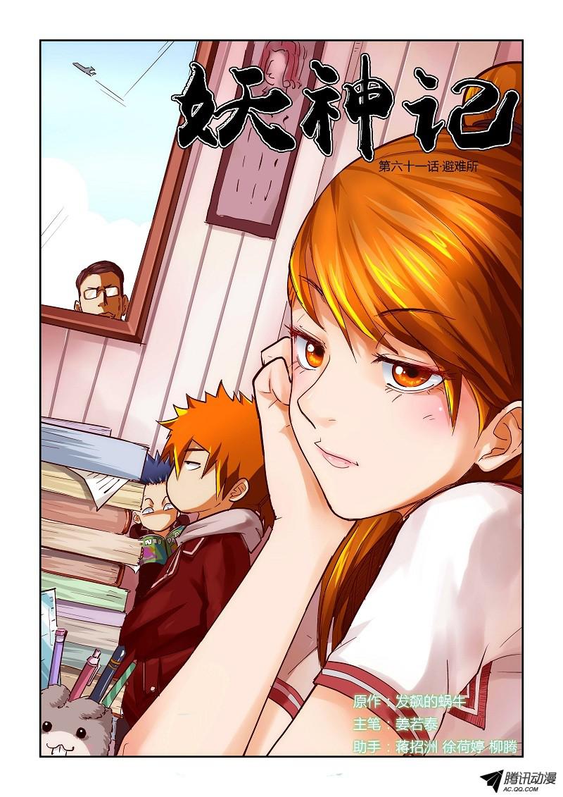 Category:image. Tales of Demons and Gods