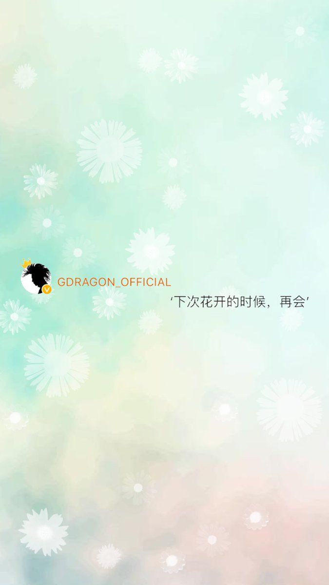 cratynana wallpaper we will wait u back #gd #kwonJiyong #권지용 #權志龍 #PEACEMINUSONE #FANART #gdragon #지드래곤 #권지용