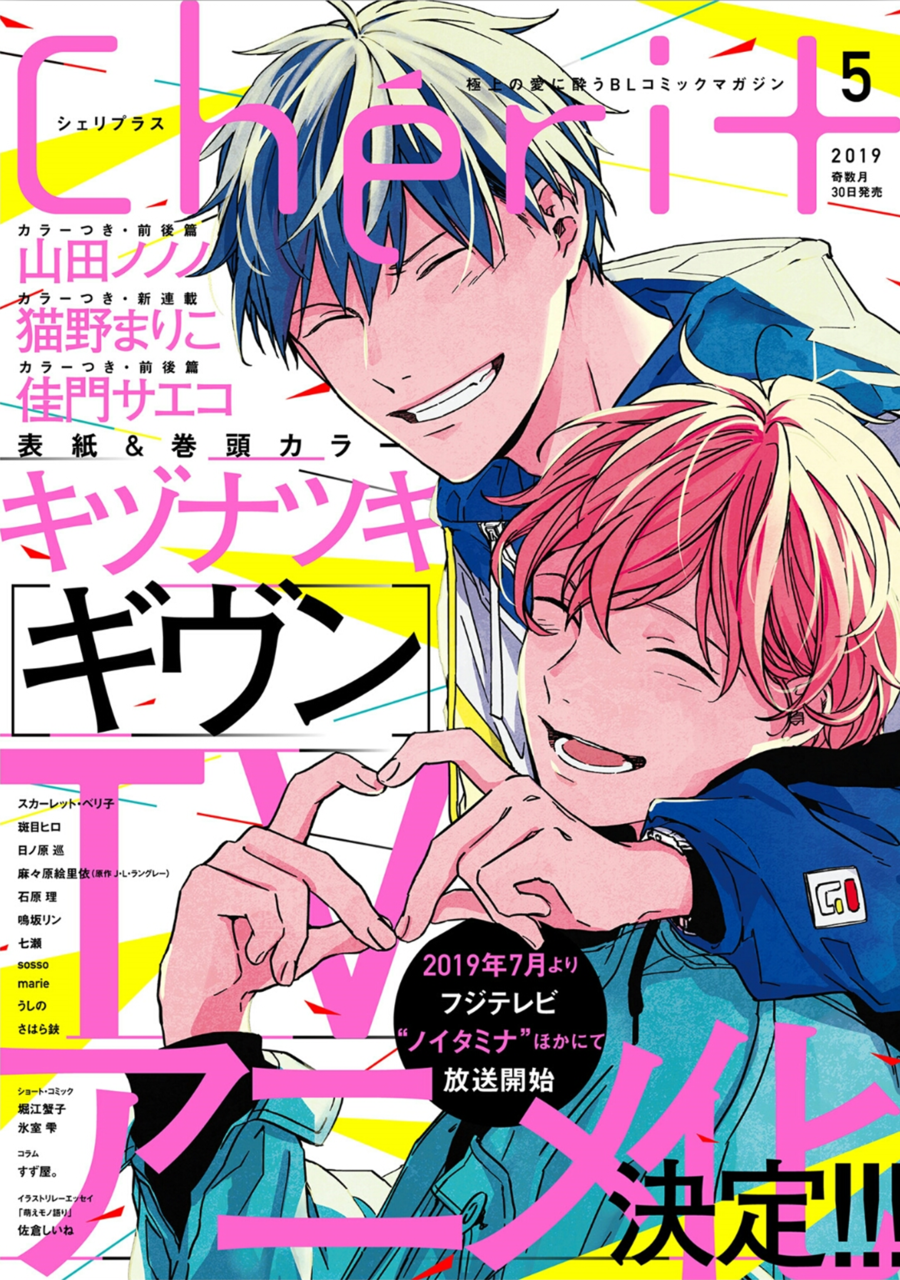 image about Ritsuka trending