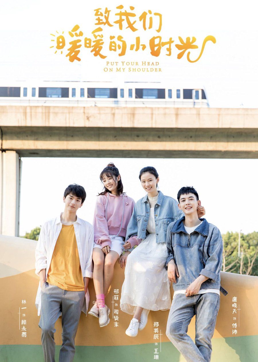 Put Your Head on My Shoulder