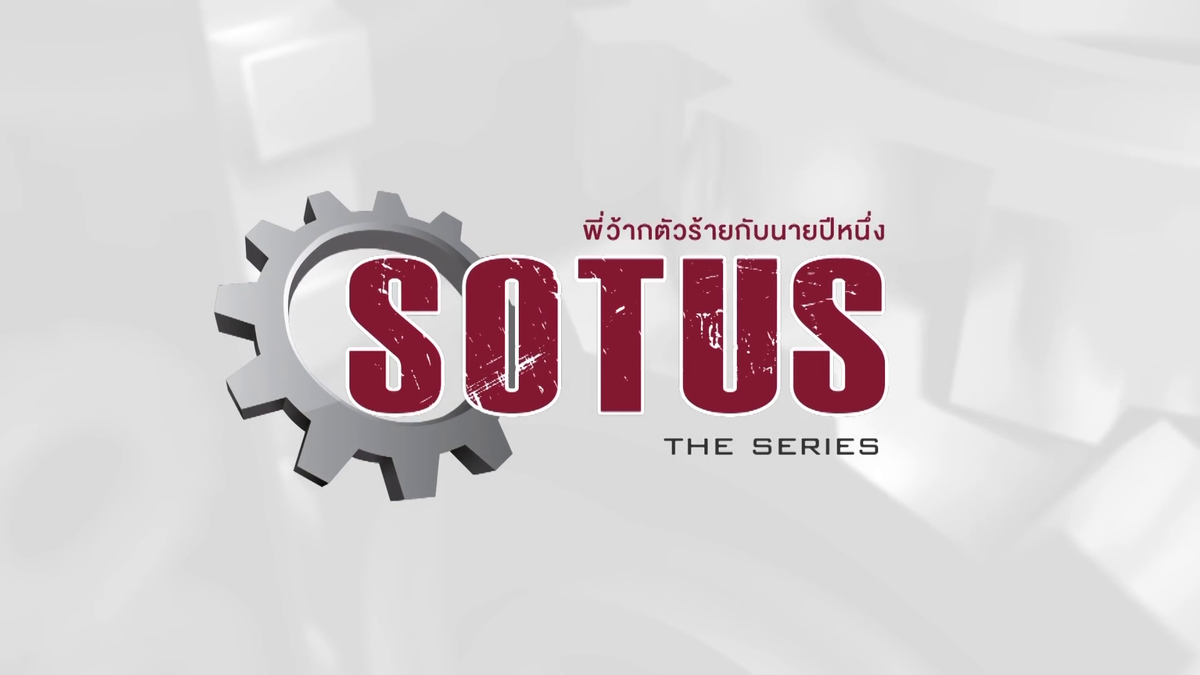 SOTUS: The Series wak tua rai kap nai pi nueng