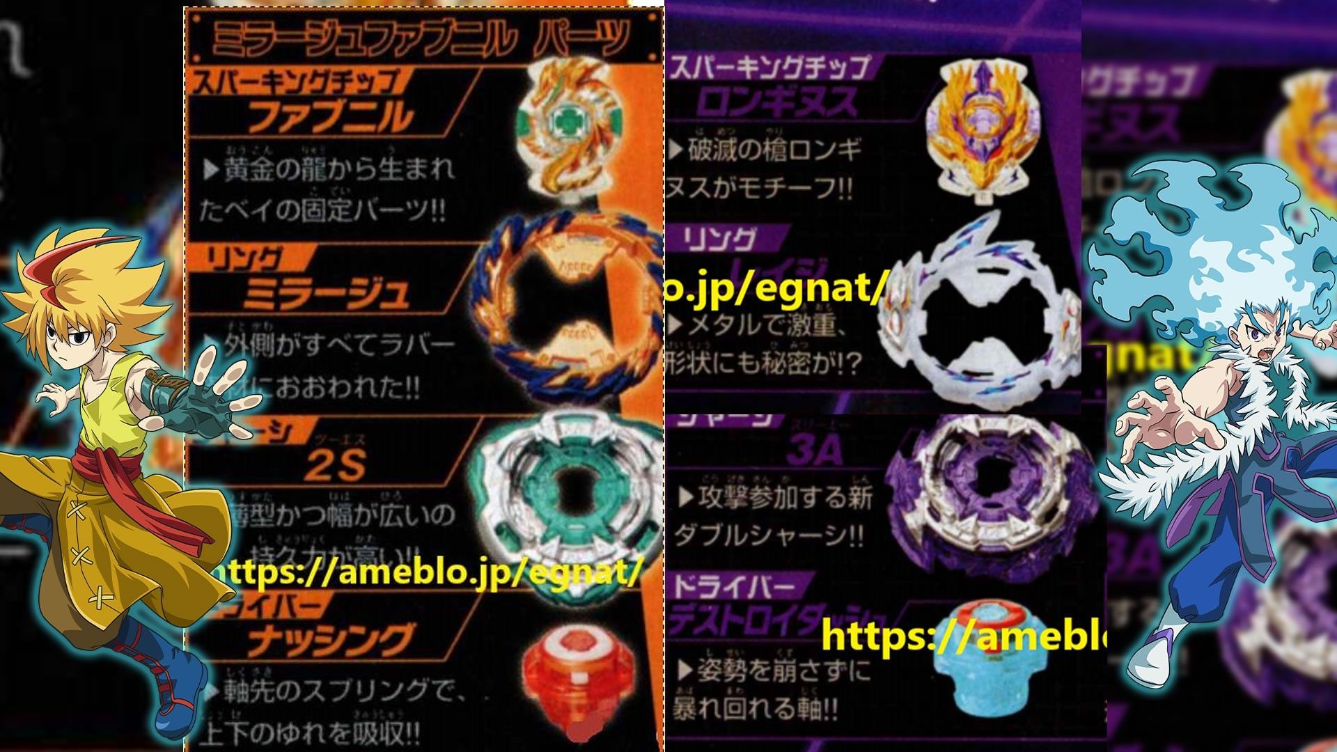 The picture of the new Fafnir and Longinus and their stock parts were finally revealed.The new Fafnir and L. Best friends forever, My best friend, Beyblade burst