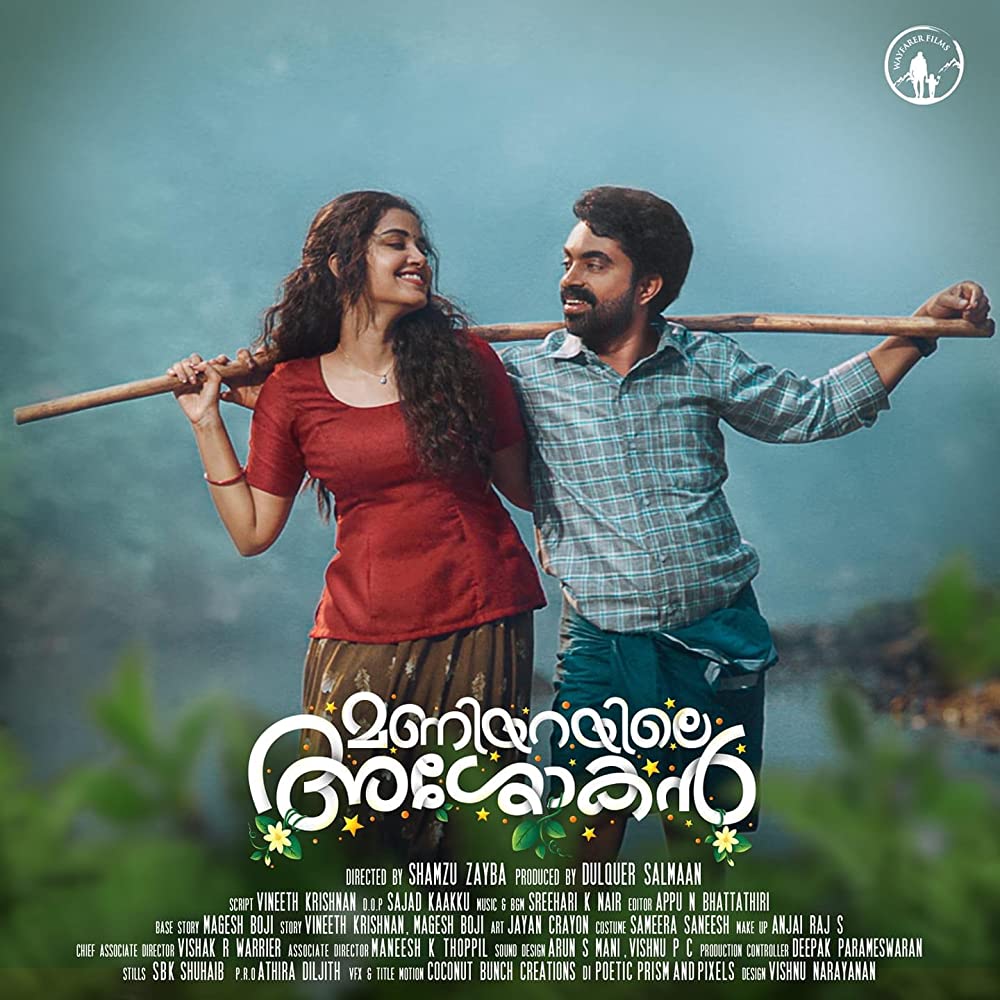 Maniyarayile Ashokan Wallpapers Wallpaper Cave