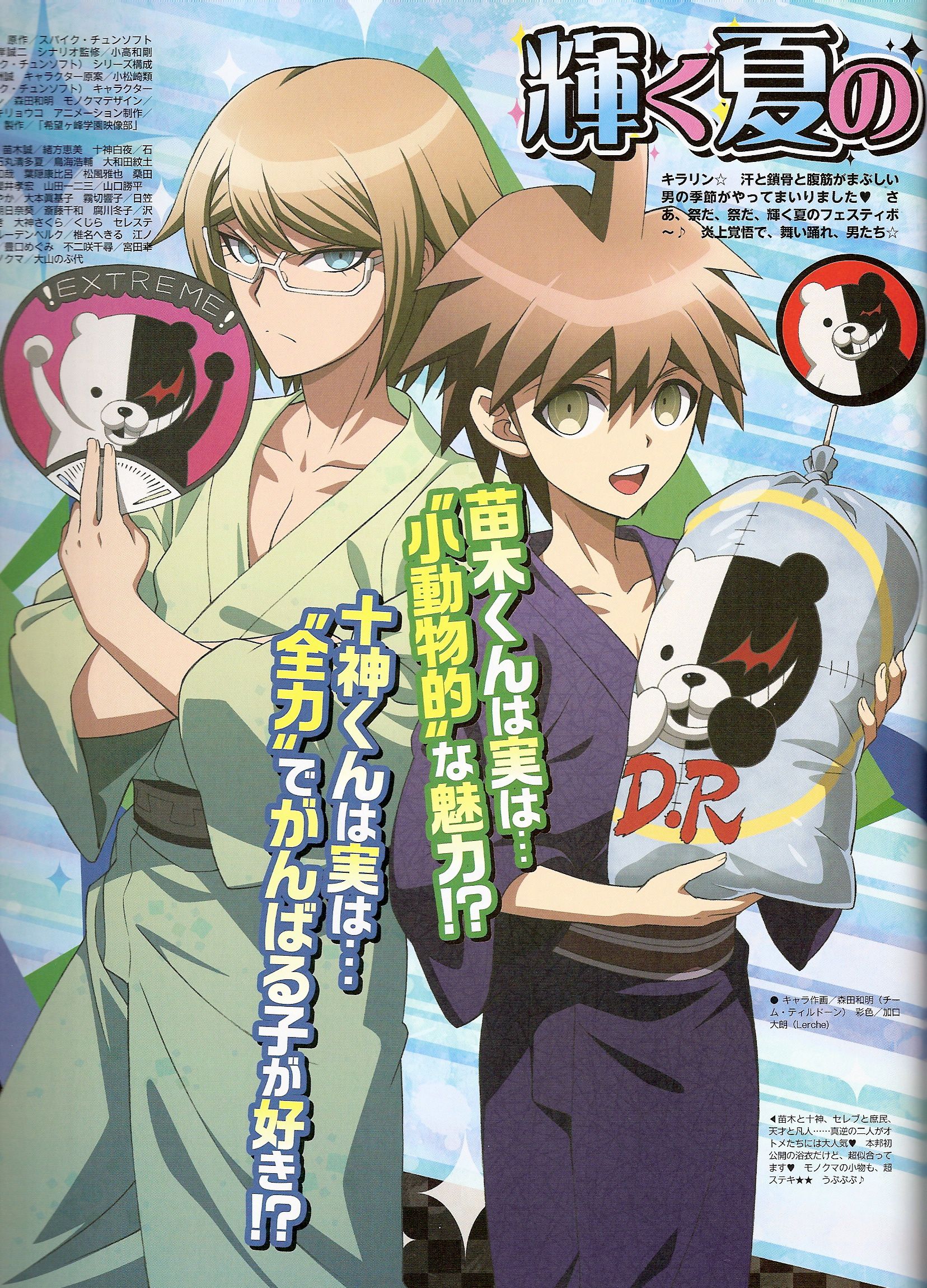 Byakuya Togami and Scan Gallery