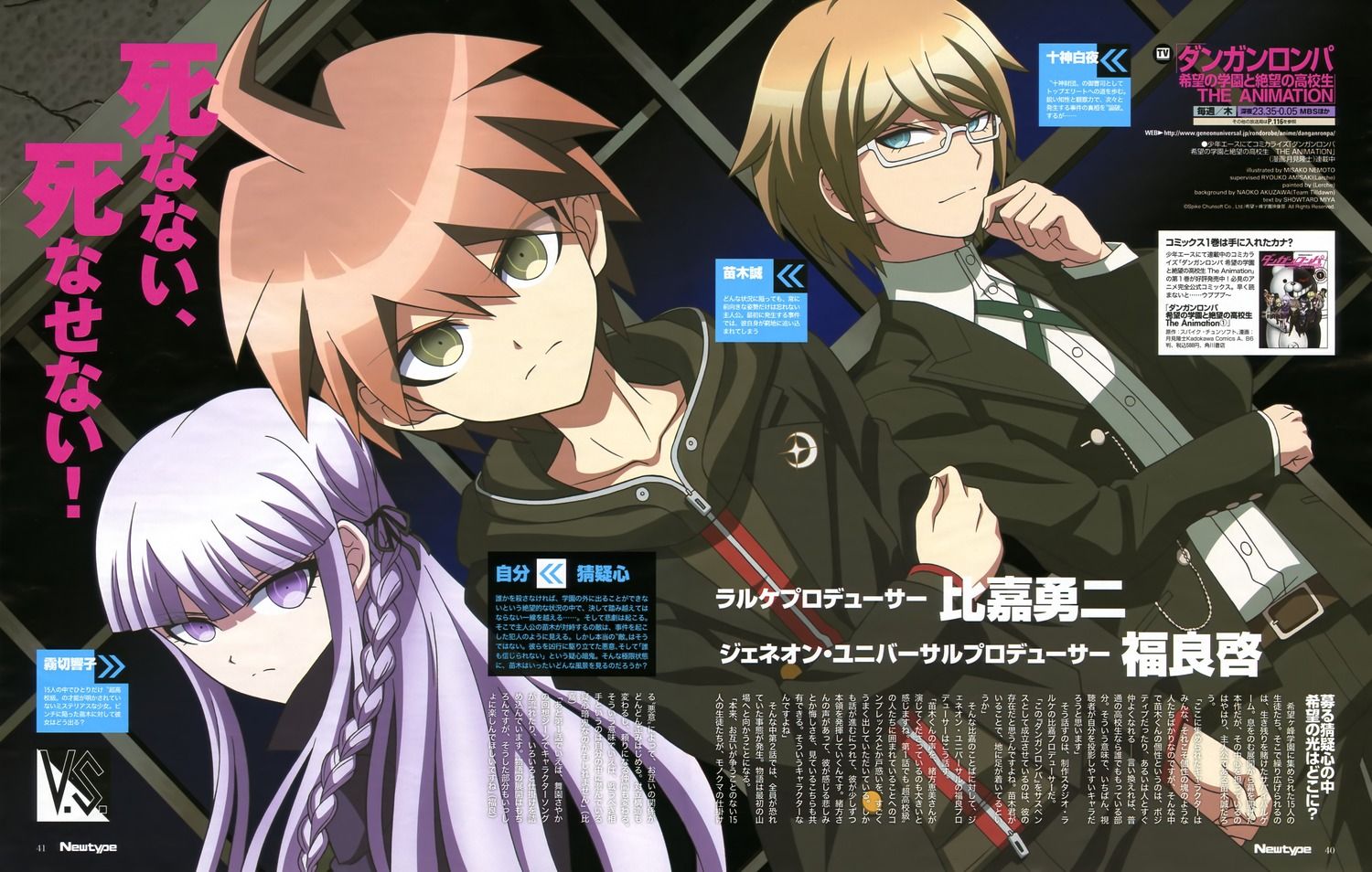 Nemoto Misako Dangan Ronpa Kirigiri Kyouko Naegi Makoto Togami Byakuya Megane