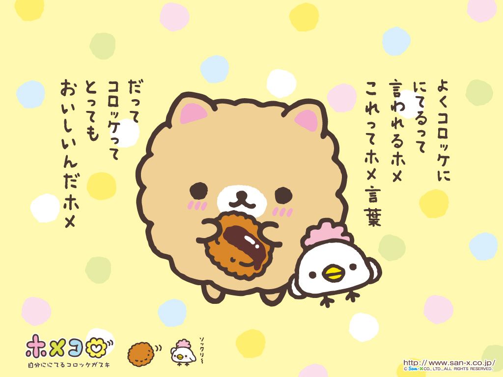 Free download Asian dreams Kawaii Wallpaper ^^ [1024x768] for your Desktop, Mobile & Tablet. Explore Cute Japanese Wallpaper. Cute Teen Wallpaper, Cute Photo for Wallpaper, Cute Girl Wallpaper for Mobile