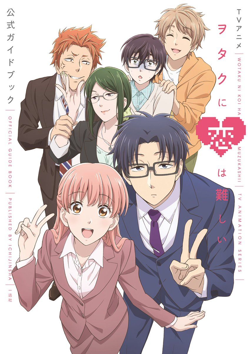 image about Wotakoi no Koi wa Muzukashii. See more about wotakoi, wotaku ni koi and anime