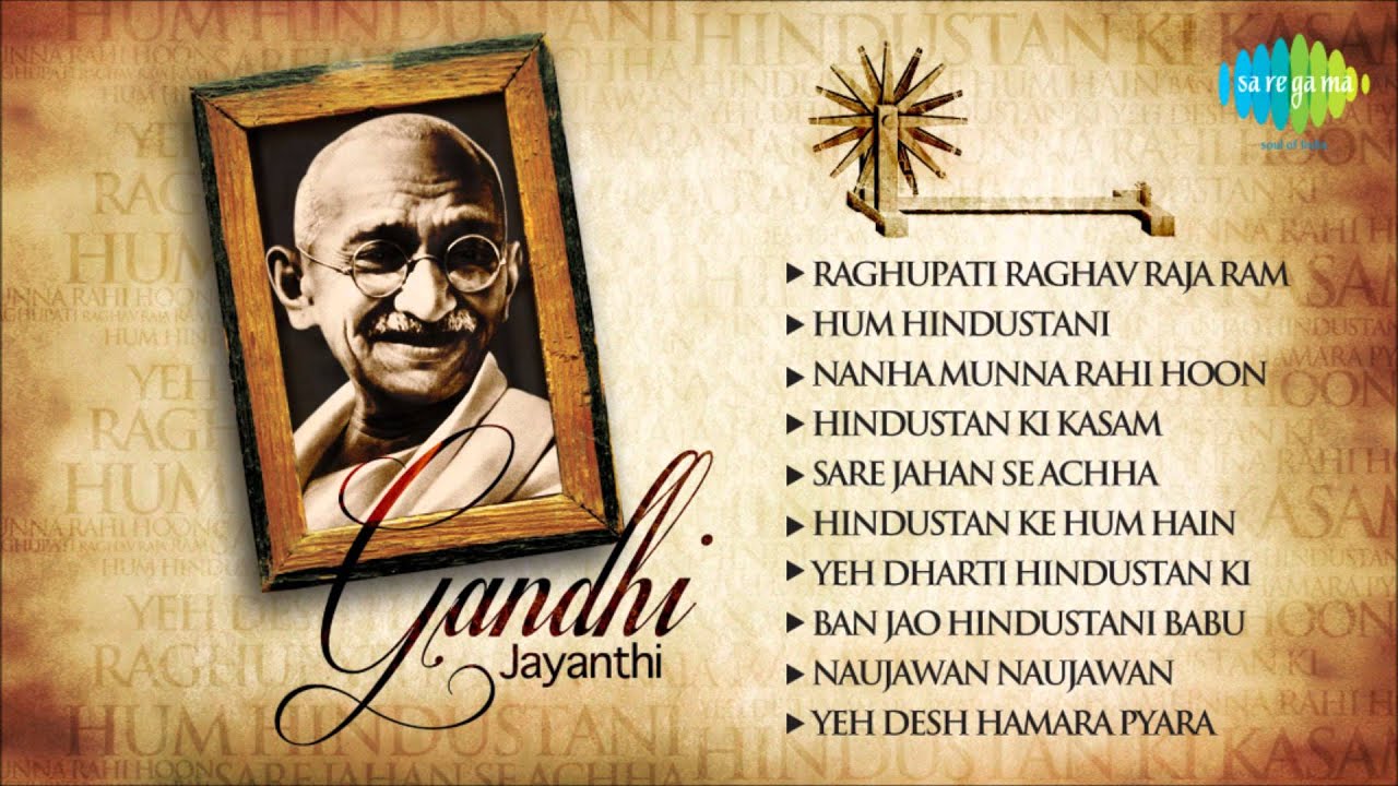 Patriotic Songs. Gandhi Jayanti Special. HD Songs Jukebox