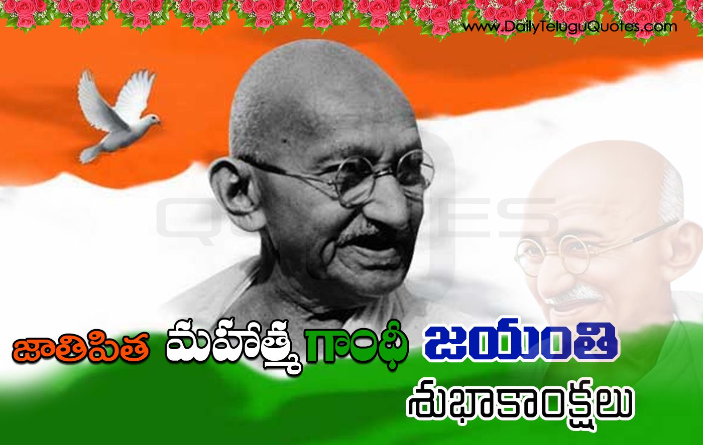 Mahatma Gandhi Jayanthi Wishes and Telugu Quotes HD Wallpaper about Happy Gandhi Jayanthi