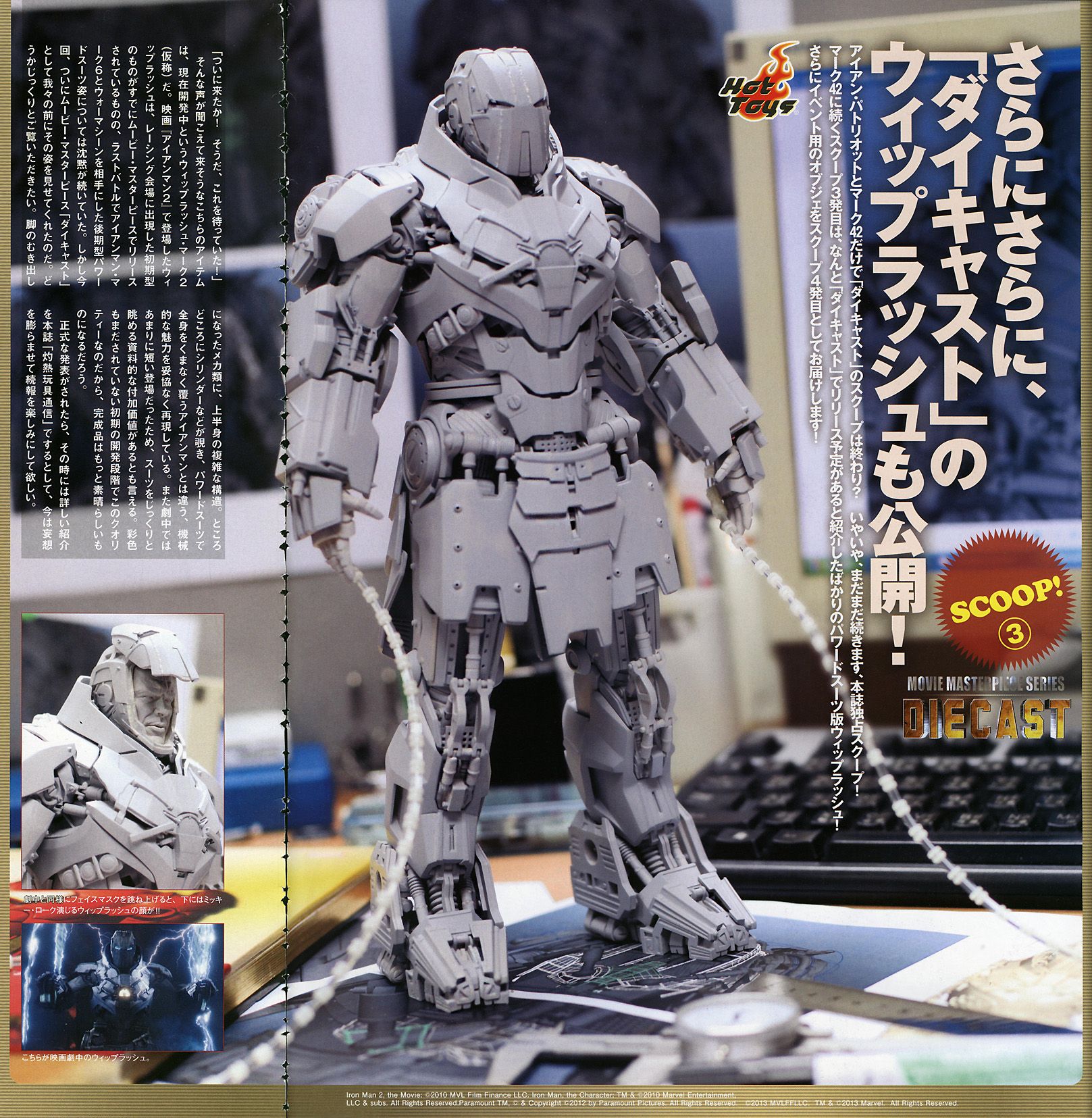 Iron Man 3]: Hot Toys DieCast Series [Mickey Rourke] Whiplash Mark II. Super Preview No.5 Poster Size, Big or Wallpaper Size Official Image