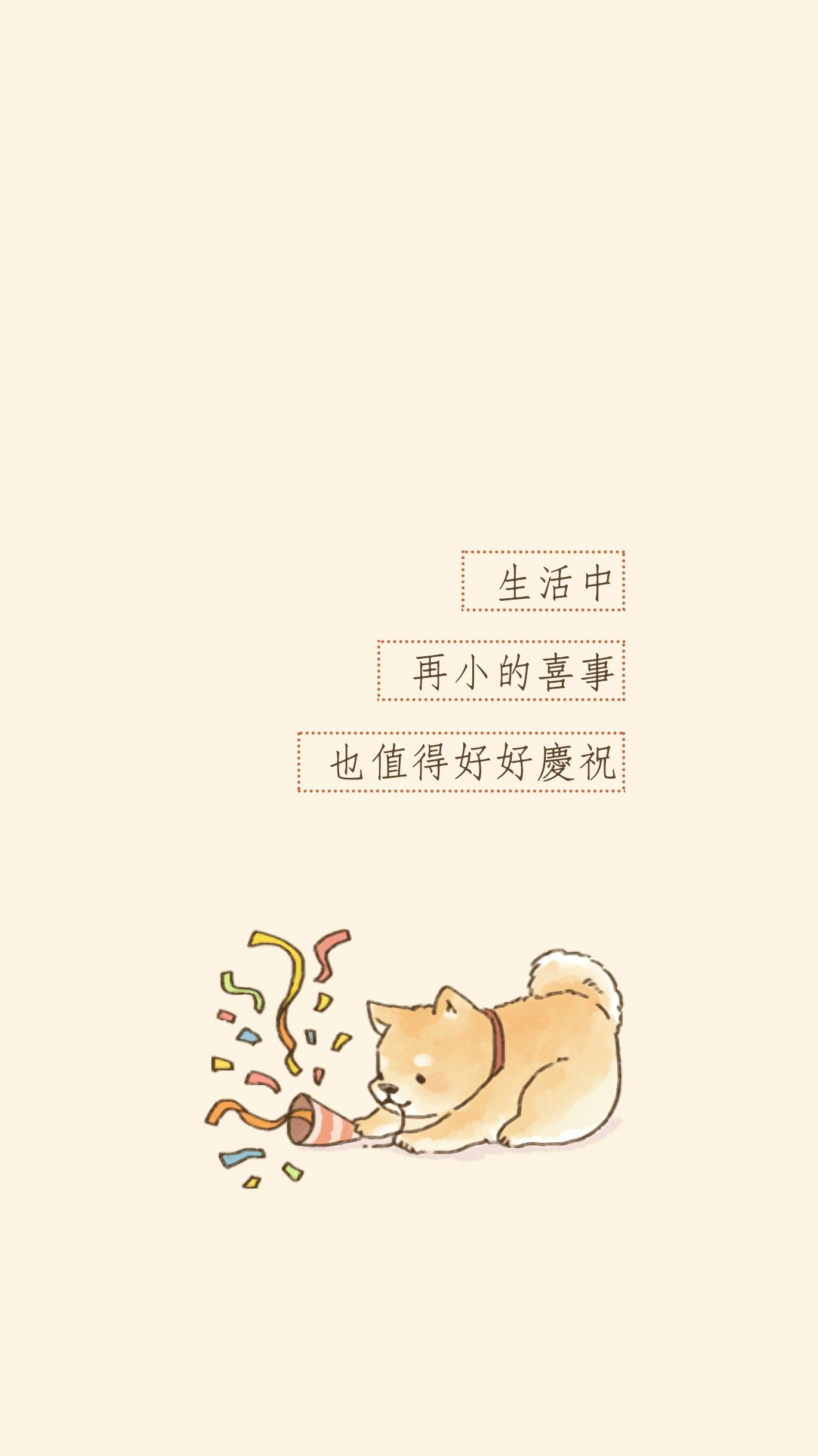 Shiba Inu birthday. Cute cartoon wallpaper, Cute dog drawing, Cute wallpaper