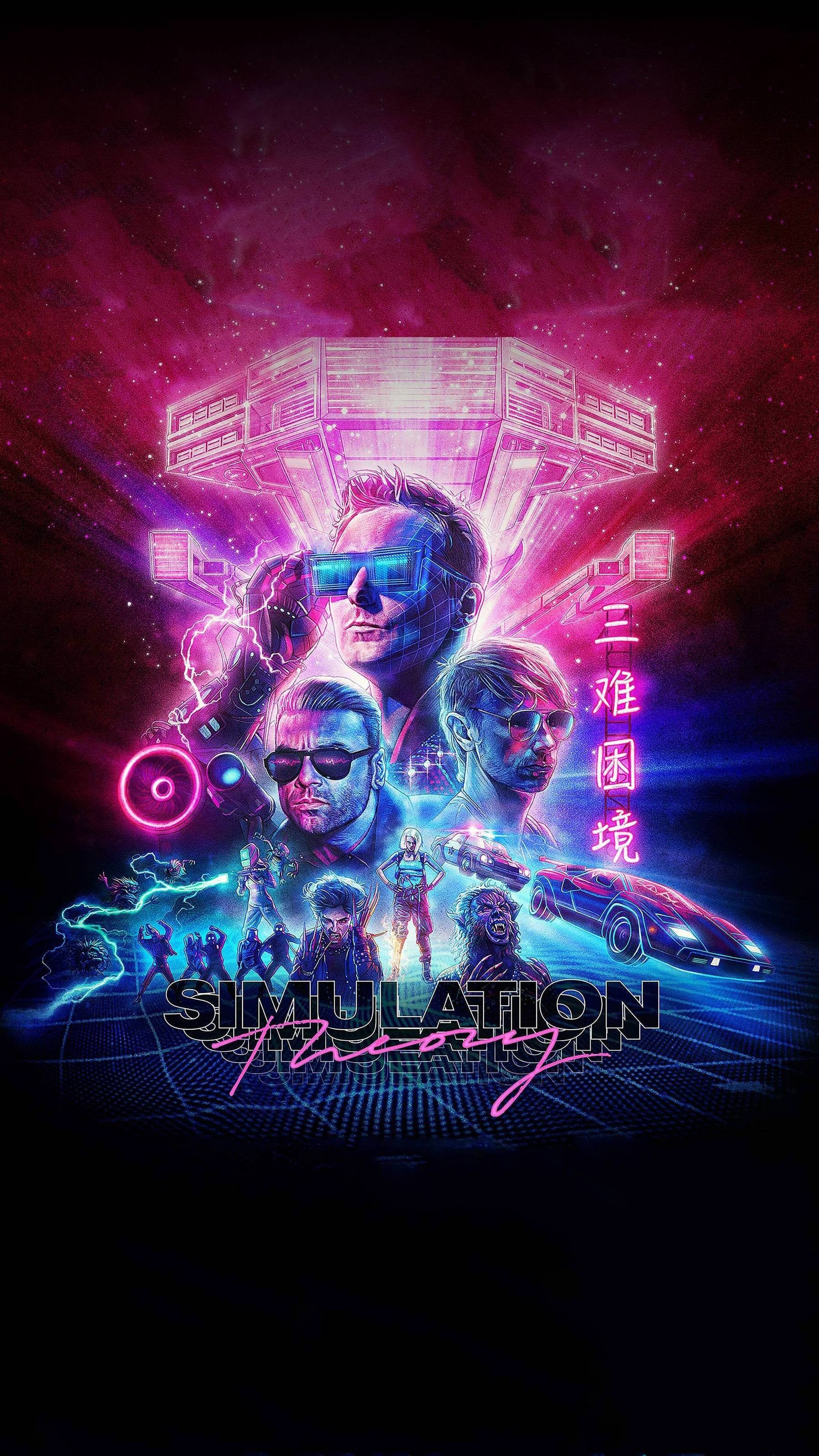 Mobile Desktop Wallpaper For Simulation Theory
