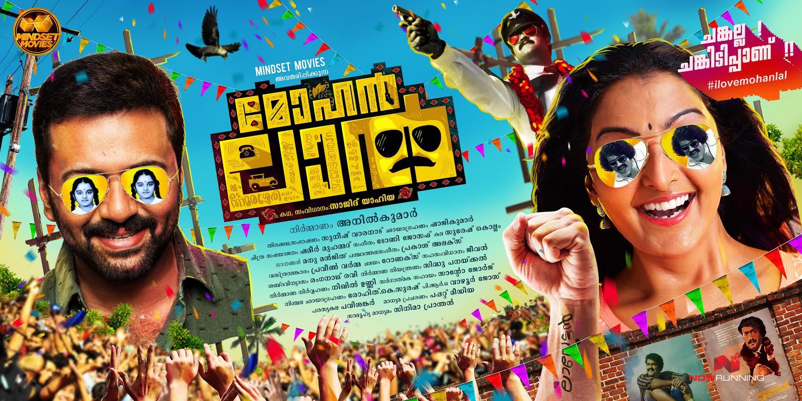 Malayalam Movies Wallpapers Wallpaper Cave