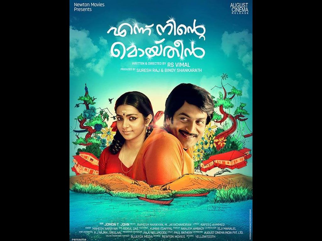 Ennu Ninte Moideen HQ Movie Wallpaper