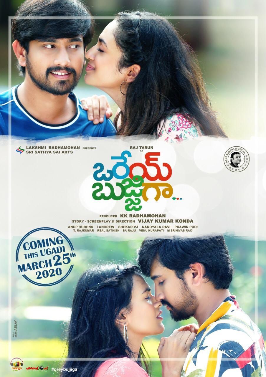 Orey Bujjiga. Songs, Audio songs, Cute couple wallpaper