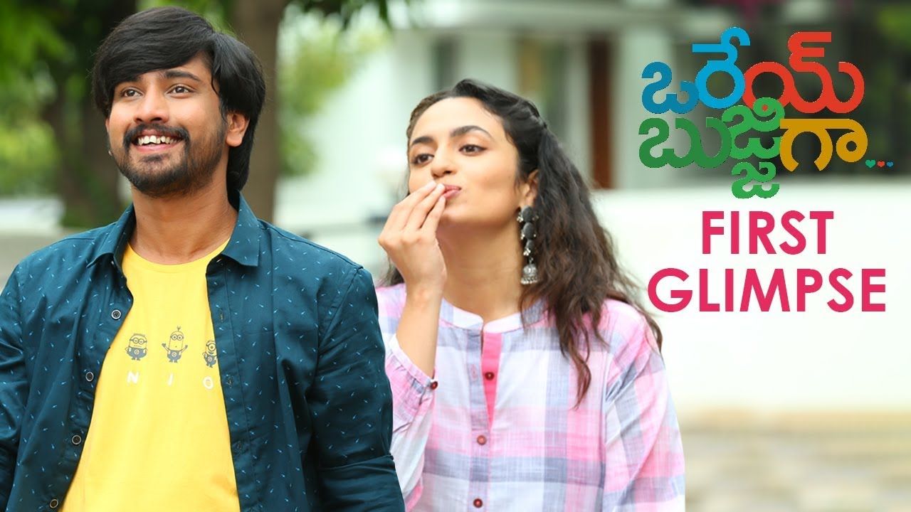 Orey Bujjiga First Glimpse. Raj Tarun