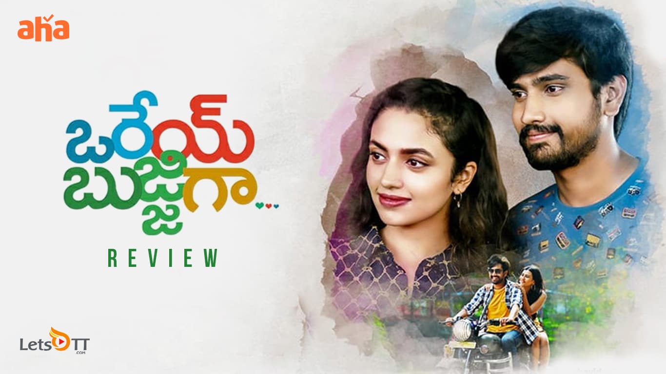 Orey Bujjiga Aha Video Movie Review: Bad Comedy with usual Story and Screenplay which does a Patience Test Comedy with usual Story and Screenplay which does a Patience Test