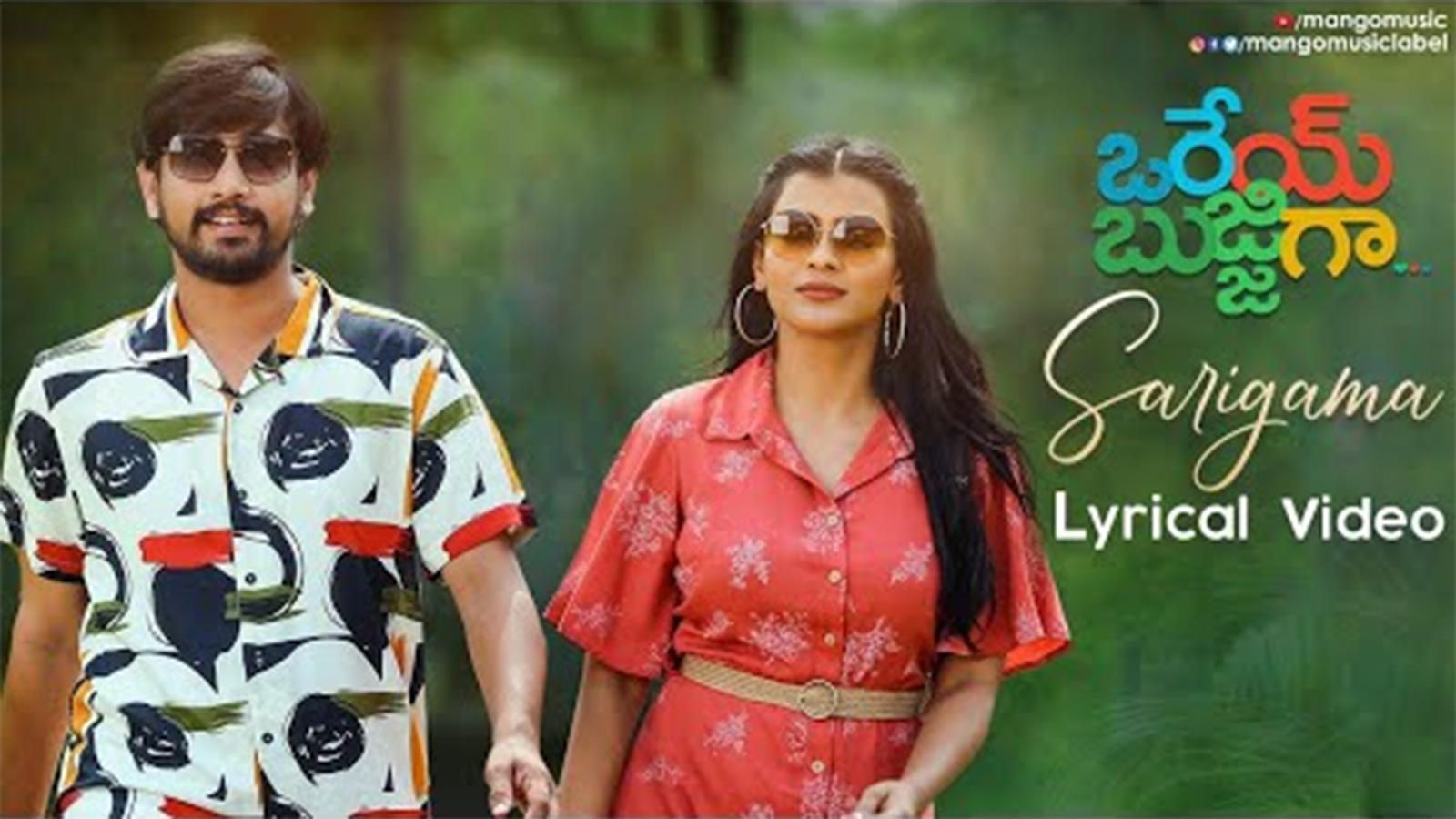 Orey Bujjiga. Song (Lyrical). Telugu Video Songs of India