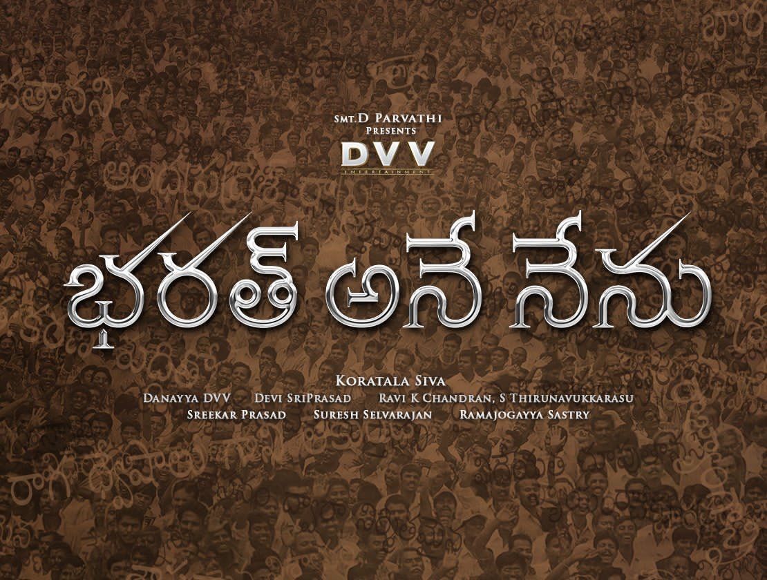 Bharat Ane Nenu Title .teahub.io