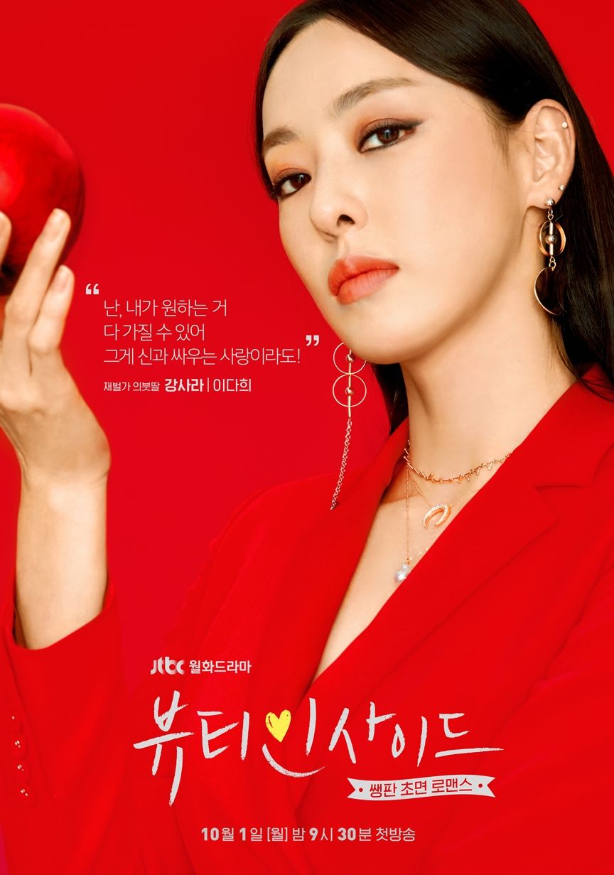 The Beauty Inside Poster korea foto