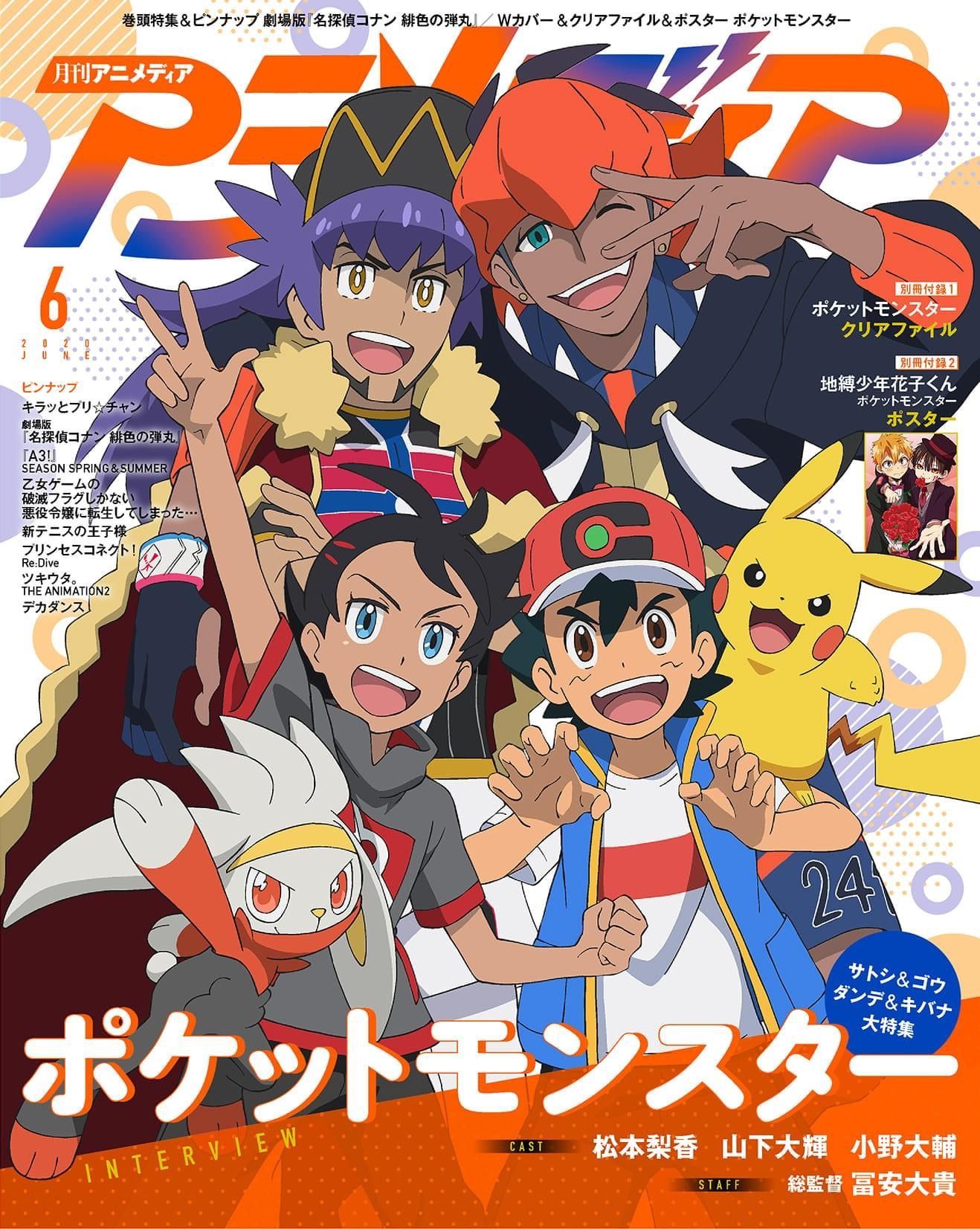 Pokémon Anime Declares Winner of Pokémon World Coronation Series - Interest  - Anime News Network