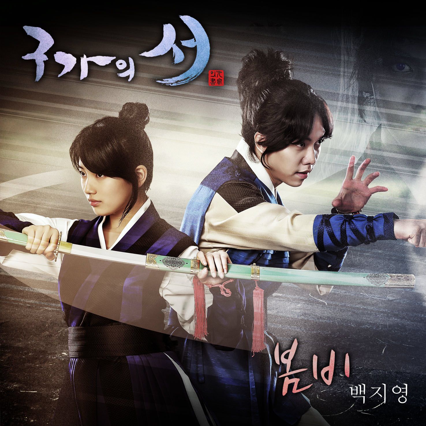 Gu Family Book Wallpaper. Facebook Wallpaper, MacBook Wallpaper and Attractive Wallpaper Facebook Profile for Girls