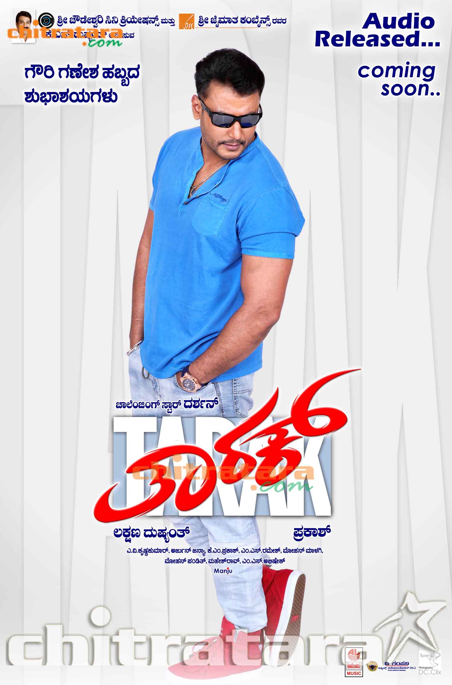 Kannada Movie Tarak. Photo