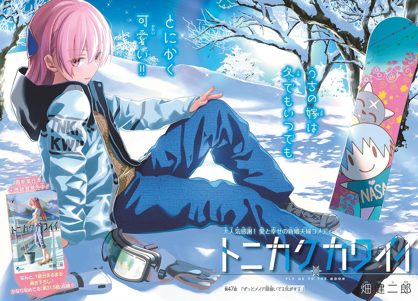 Tonikaku Kawaii (TONIKAWA: Over The Moon For You) - Zerochan Anime Image  Board