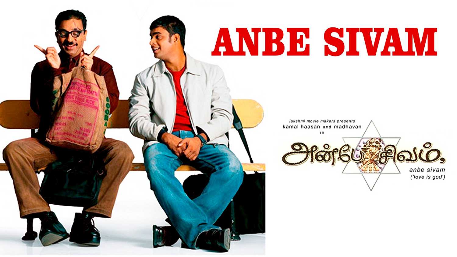 Anbe Sivam Wallpapers - Wallpaper Cave