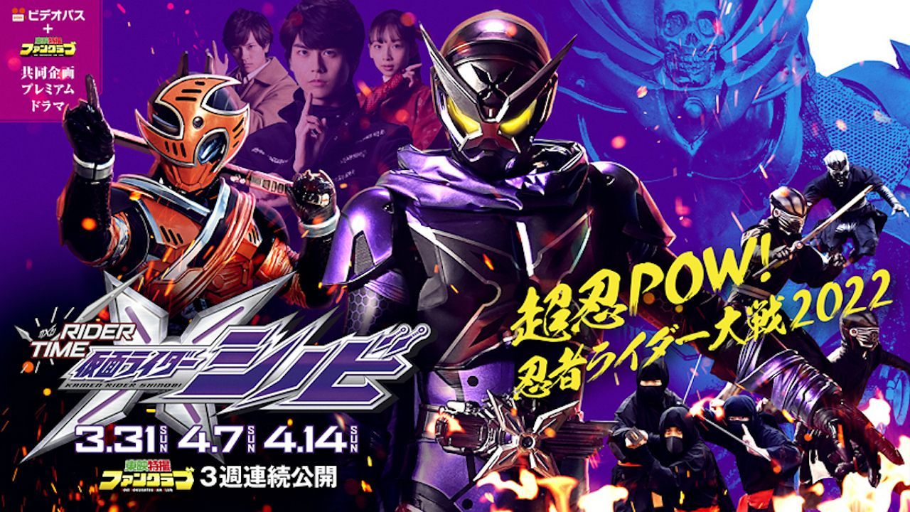 Rider Time: Kamen Rider Shinobi Wallpaper Free Rider Time: Kamen Rider Shinobi Background