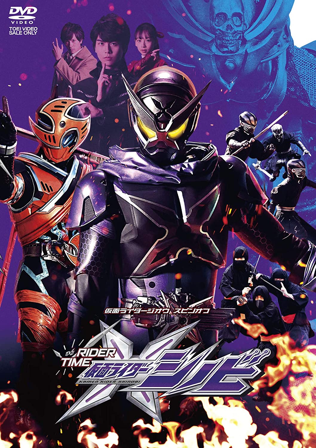 Rider Time: Kamen Rider Shinobi Wallpapers - Wallpaper Cave
