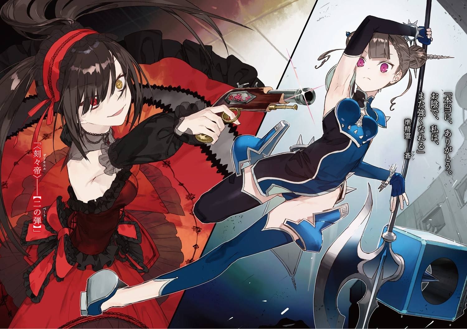 Date A Live Fragment: Date A Bullet Wallpapers - Wallpaper Cave - Date A Live Fragment Date A Bullet