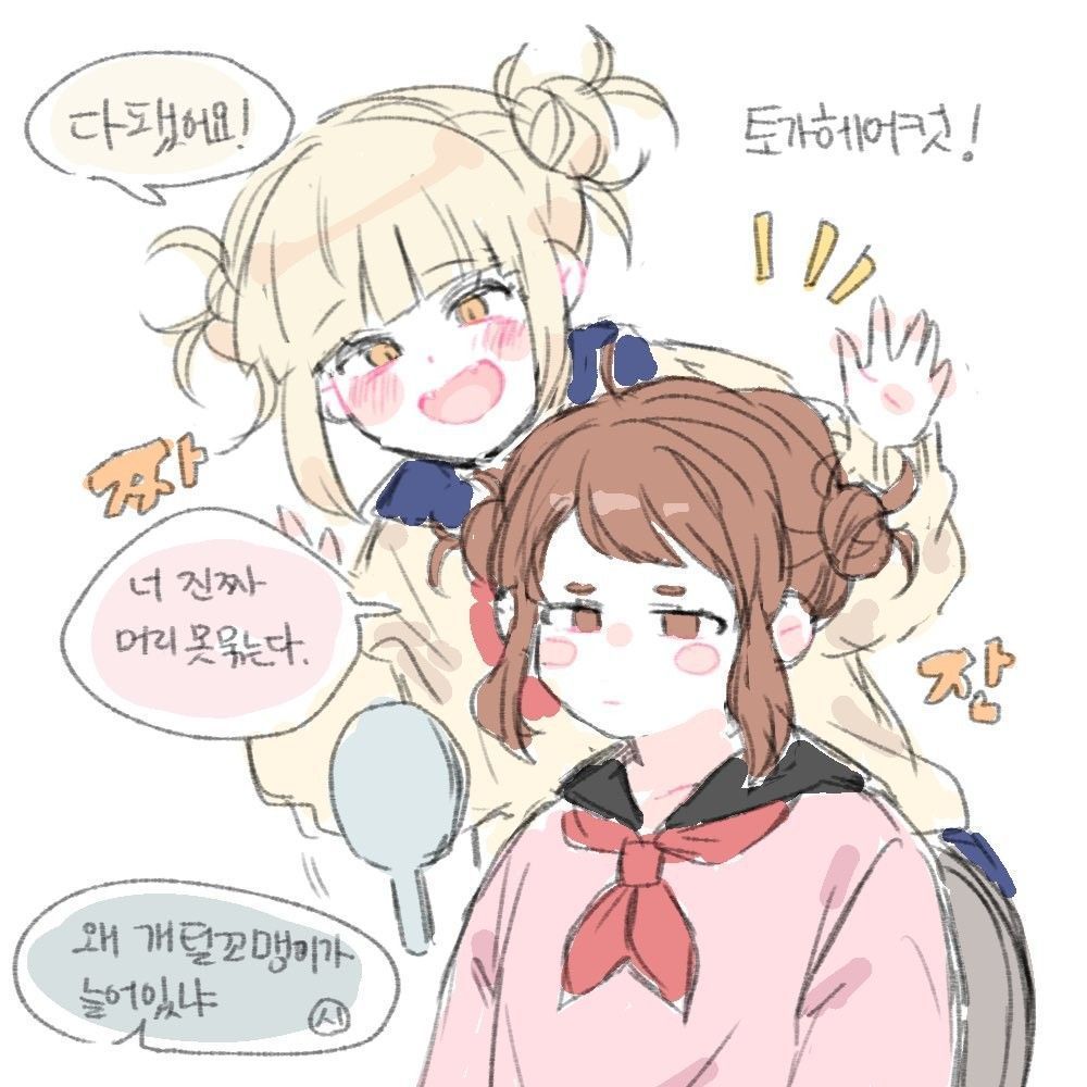 My ships (Mha) x himiko(toga). Hero, My hero academia episodes, Toga