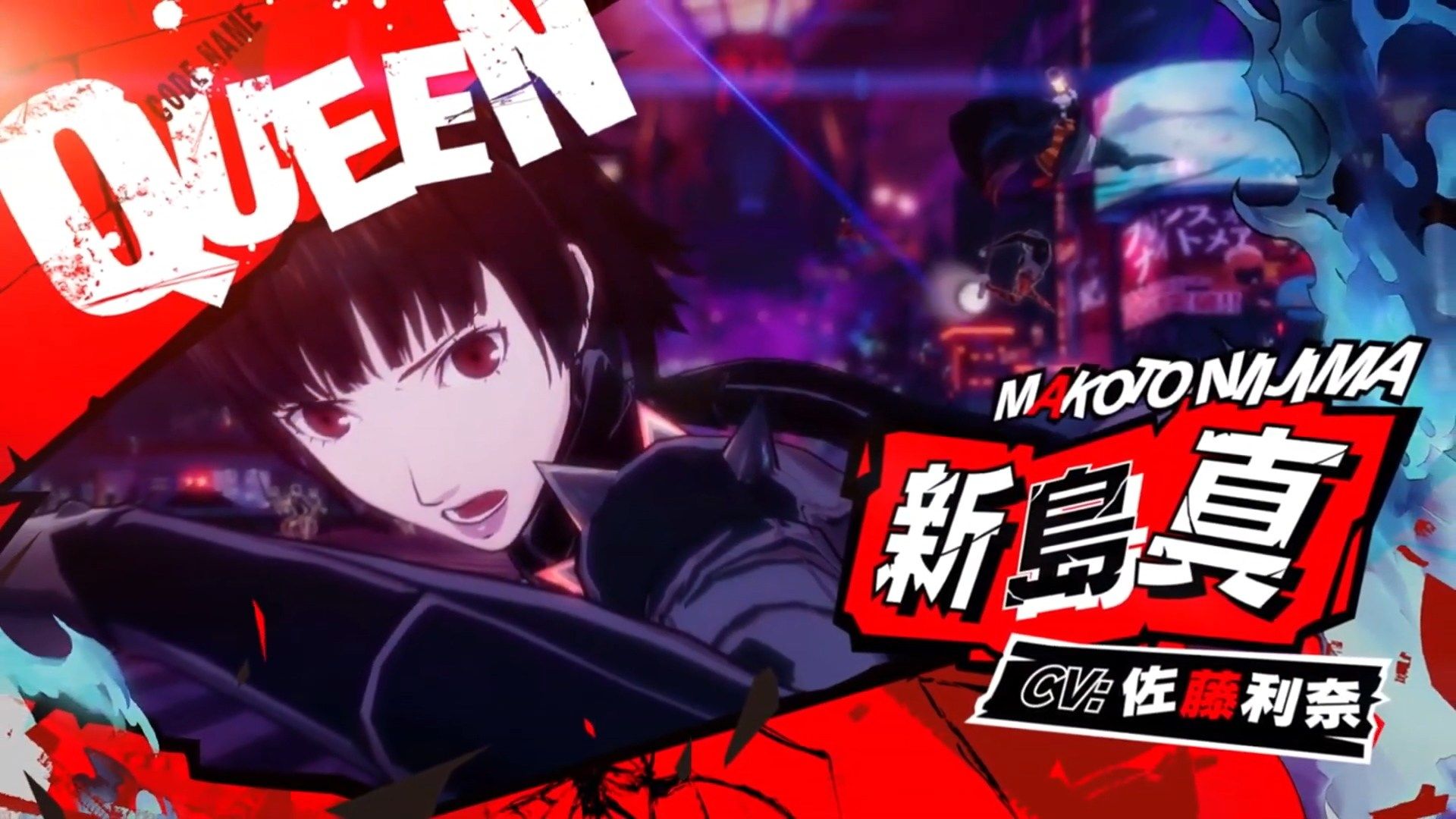 Persona 5 Scramble: The Phantom Strikers Makoto Niijima English